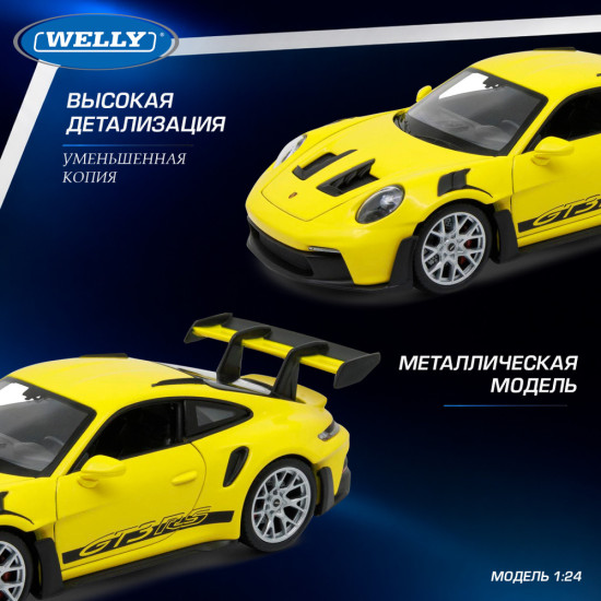 Детская металлическая машинка Порше 911 ГТ3 РС (992)