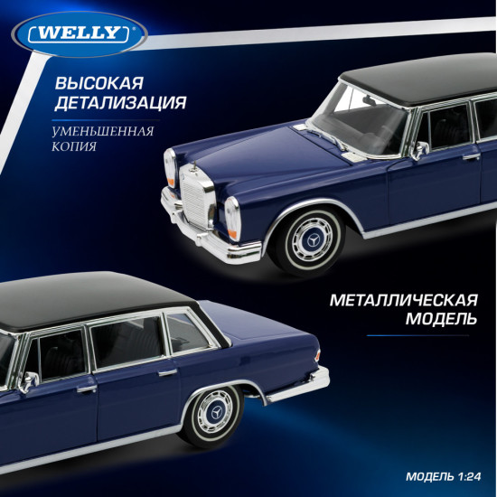 Детская металлическая машинка 1963 Мерседес-Бенц 600