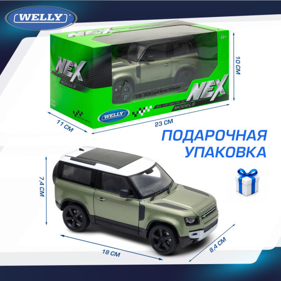 Детская металлическая машинка 2020 Ленд Ровер Дефендер