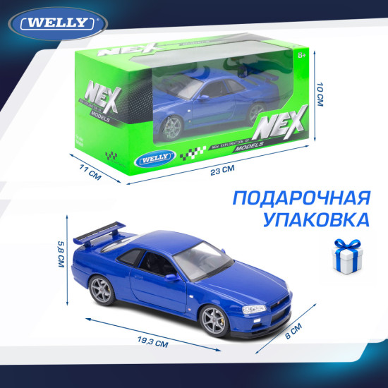 Детская металлическая машинка Ниссан Скайлайн ГТ-Р