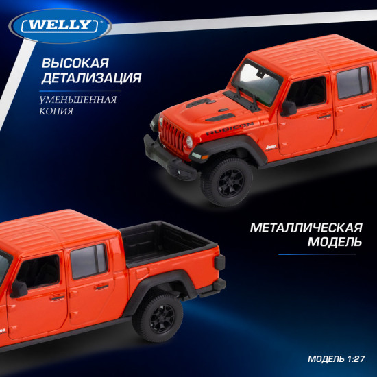 Детская металлическая машинка 2020 Джип Гладиатор