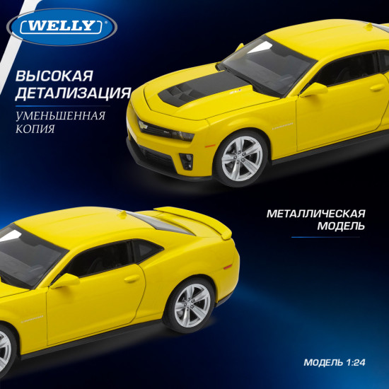 Детская металлическая машинка Шевроле Камаро ЗЛ1