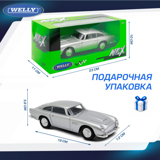 Детская металлическая машинка 1964 Астон Мартин ДБ5