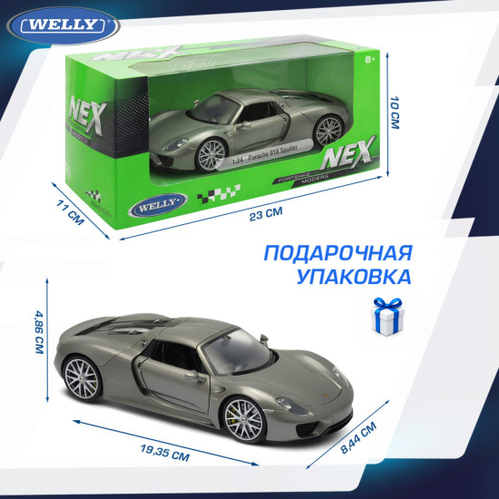 Детская металлическая машинка Порше 918 Спайдер