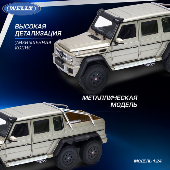 Детская металлическая машинка Мерседес-Бенц Г 63 АМГ