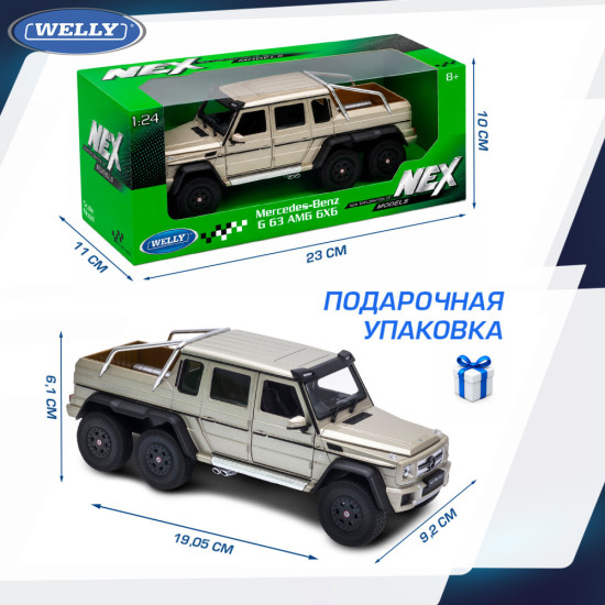 Детская металлическая машинка Мерседес-Бенц Г 63 АМГ