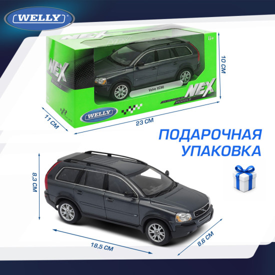 Детская металлическая машинка Вольво ХС90