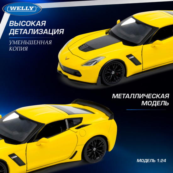 Детская металлическая машинка 2017 Шевроле Корветт З06
