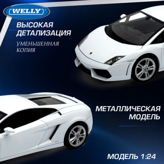 Детская металлическая машинка Ламборгини Галлардо ЛП560-4