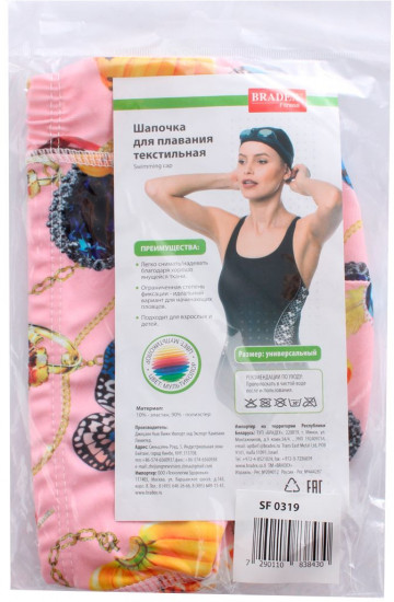 Шапочка для плавания
