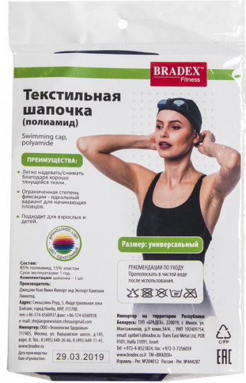 Шапочка для плавания