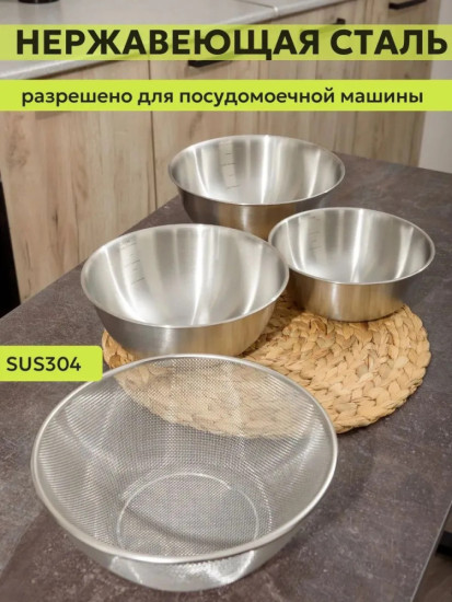 Миска набор кухонный