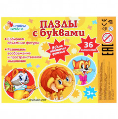 Мини-коврик сборный «Пазлы с буквами и цифрами» - Фото 5