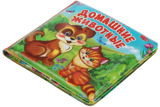 Домашние животные