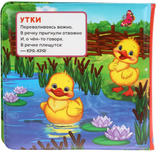Домашние животные