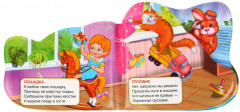 Идет бычок. качается - Фото 1