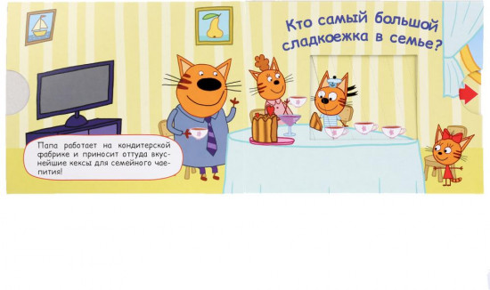 Домашние животные
