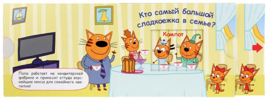 Домашние животные
