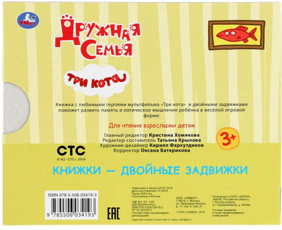 Домашние животные