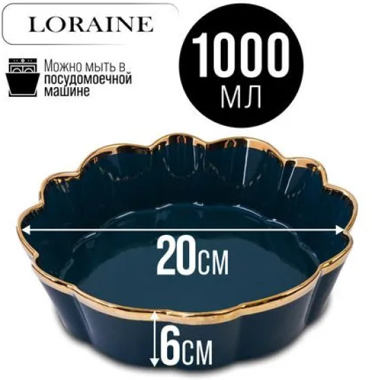 Блюдо сервировочное