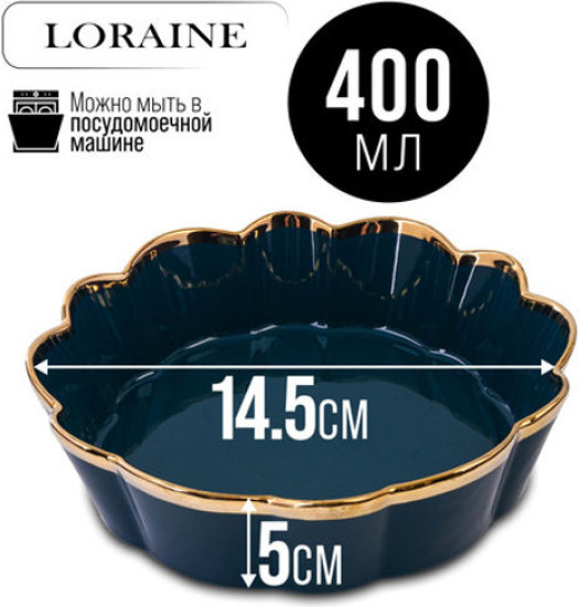Блюдо сервировочное
