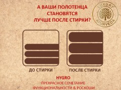 Полотенце махровое «Luxury Ayurveda» (70х140, herbal) - Фото 6
