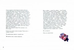 День от субботы - Фото 1