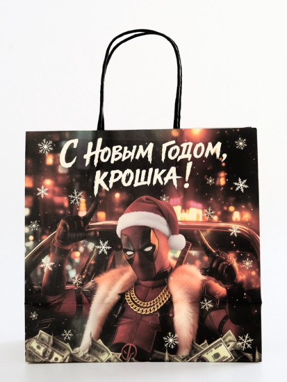 Пакет подарочный «С Новым годом крошка»