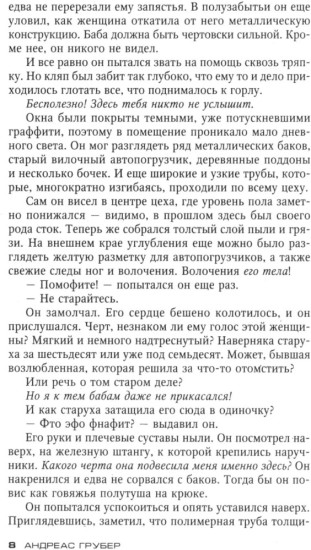 Метка смерти