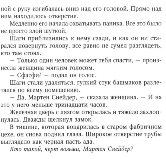 Метка смерти