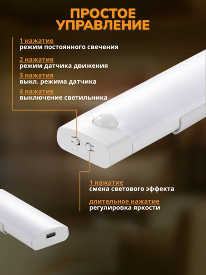 Светильник светодиодный беспроводной с датчиком движения