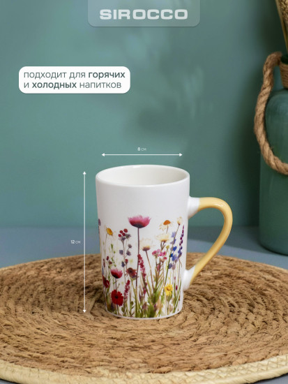Набор кружек Meadow