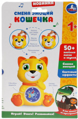 Игрушка интерактивная «Кошечка» - Фото 3