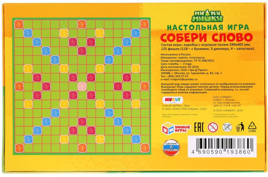 Игра настольная «Собери слово»