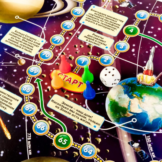Игра настольная «Космос»
