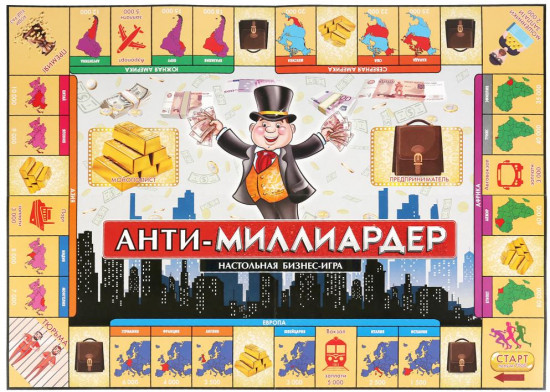 Игра настольная «Анти-миллиардер»