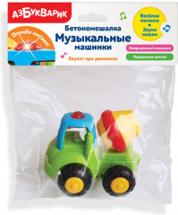 Бетономешалка - Фото 1