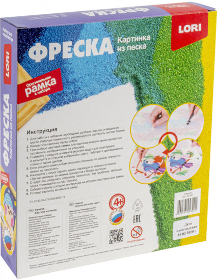 Фреска-картина из песка «Совушка»