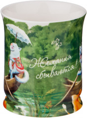 Кружка «Желания сбываются» - Фото 1