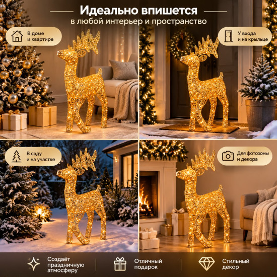 Олень светящийся