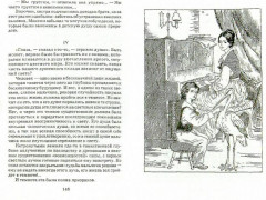 Дети подземелья, рассказы и очерки - Фото 1