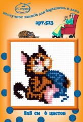 Набор для вышивания «Кошка с клубочком» - Фото 1