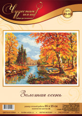 Набор для вышивания «Золотая осень» - Фото 2
