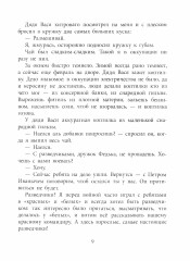 Повесть о фронтовом детстве - Фото 2