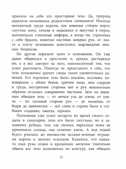 Линия связи