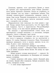 Где эта улица, где этот дом - Фото 1