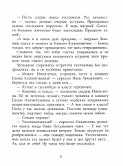 Где эта улица, где этот дом - Фото 2