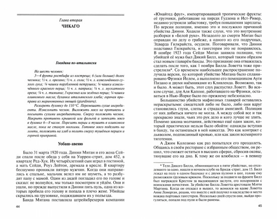 Аль Капоне. Порядок вне закона