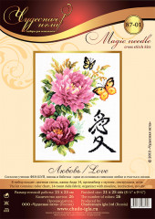 Набор для вышивания «Любовь» - Фото 2