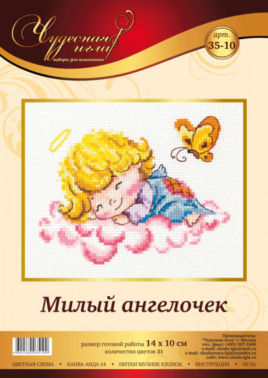 Набор для вышивания «Милый ангелочек»